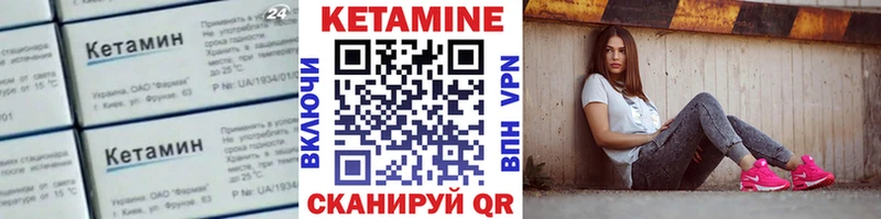Кетамин VHQ  Купить закладки  Белоярский 