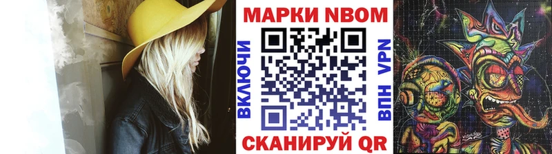 Марки NBOMe 1500мкг  Купить где  Белоярский 